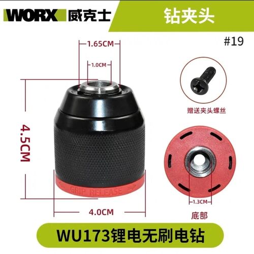 贝利得金属单套棘轮10mm1/2夹头12.5螺纹