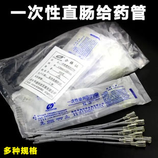 华越一次性直肠给药管直肠管小儿肛门管华越带刻度直肠管通用