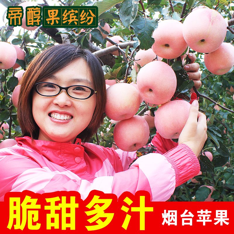山东烟台苹果水果新鲜栖霞红富士整箱富士萍果5斤一箱吃的纯天然
