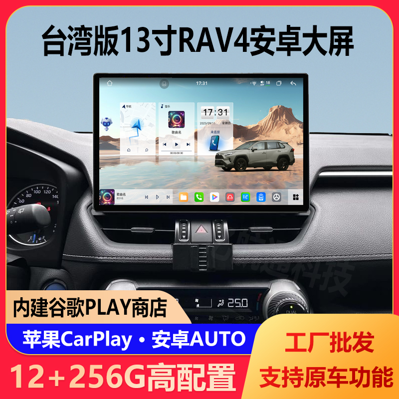 威意航丰田RAV4安卓大屏360全景