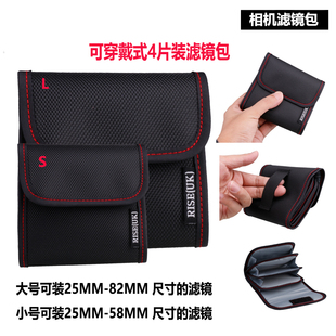 滤镜收纳袋可折叠4片装镜头滤镜精美线织滤镜包布衣滤镜包镜片包