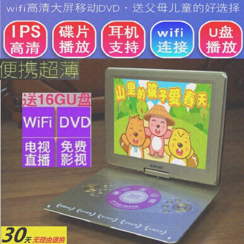22寸護眼DVD放網絡EVD碟片屏帶小移動一體機WIFI影碟高清電視機CD