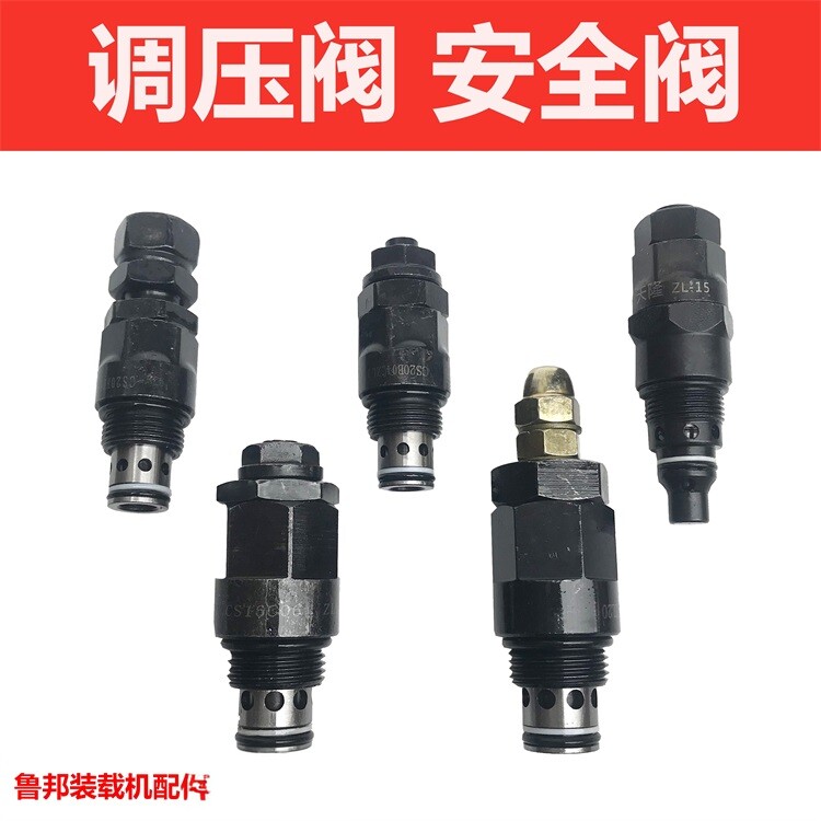 小型铲车小装载机配件分配器操作阀多路阀操纵阀泄压安全阀调压阀图片