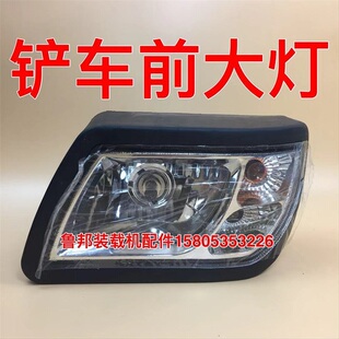 装载机铲车配件鲁工鲁宇明宇山宇莱工铲车水晶灯 工作灯 前大灯