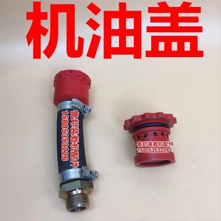 4102发动机 装 潍柴4100 发动机机油盖 加机油口盖 载机铲车配件