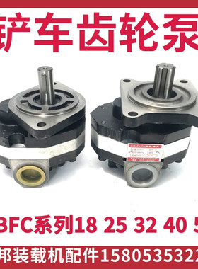 明宇鲁工鲁宇装载机铲车齿轮泵 CBFC18 25 32 40 50液压泵 行走泵