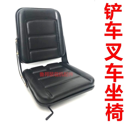 小型装载机座椅座位驾驶室座子扫地机压路机叉车通用铲车座椅