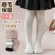 儿童连裤 袜春秋冬磨毛保暖袜女童抗起球打底裤 加厚薄绒宝宝连体袜