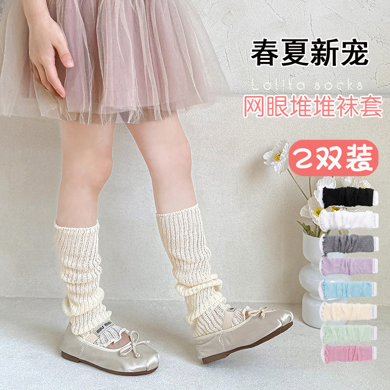 女童堆堆袜套春夏新款小女孩小腿袜网眼薄款洛丽塔中筒袜搭配裙子