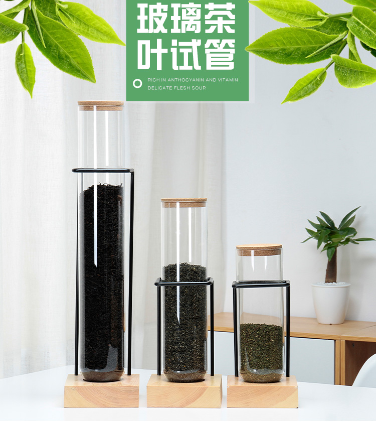 玻璃展示罐喜茶皇茶吧台茶叶展示瓶架装饰试管瓶带架子药材展示瓶 厨房/烹饪用具 密封罐 原图主图