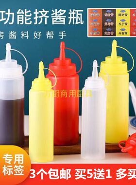 塑料酱汁瓶裱花嘴挤壶番茄酱果酱
