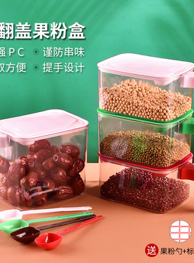 谷物PC塑料食品级翻盖手提设计