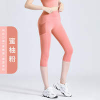 7-point yoga pants, women's high-waisted, hip-lifting tight pants, running, sports and fitness pants, 7-point mid-length pants for summer, thin style thumbnail 5