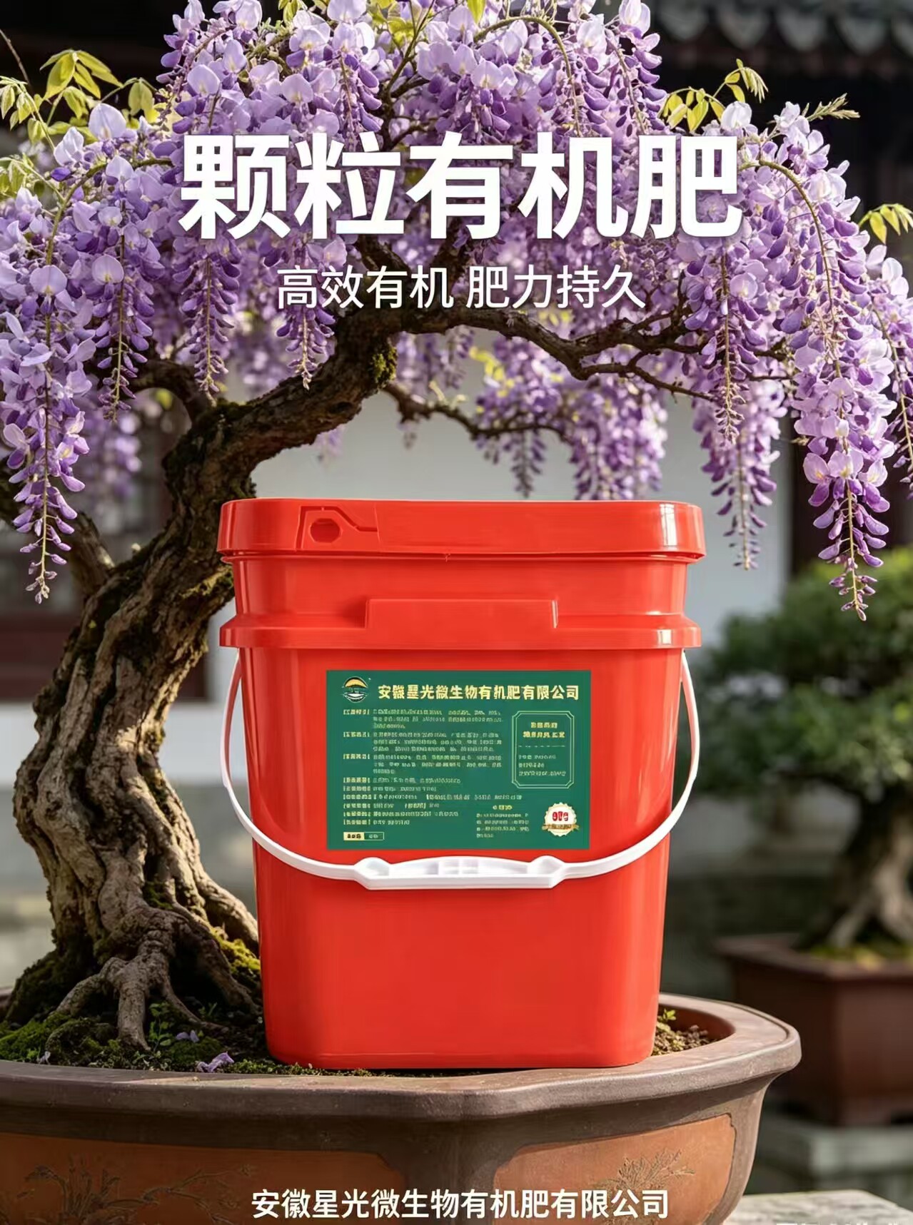 星光微生物有机肥9kg羊粪鸡粪猪粪牛粪豆粕稻壳发酵花卉盆景果蔬