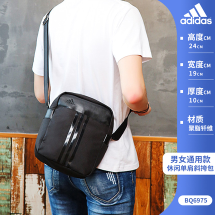 正品adidas阿迪达斯单肩包男 斜挎包2024新款运动女BQ6975 DZ9239