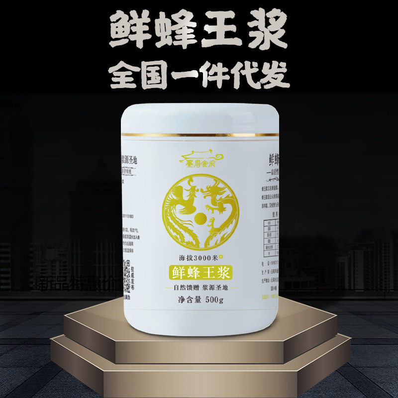 云南蜂场直供云南高原土特产新鲜纯蜂王浆高活性礼品