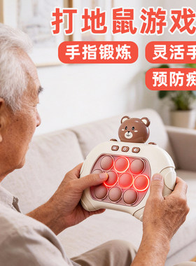 预防老年痴呆打地鼠游戏机解闷益智玩具锻炼手指灵活术后康复训练
