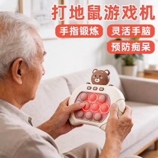 预防老年痴呆打地鼠游戏机解闷益智玩具锻炼手指灵活术后康复训练