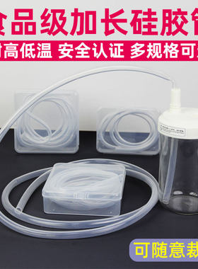 食品级硅胶吸管加长喝水软管
