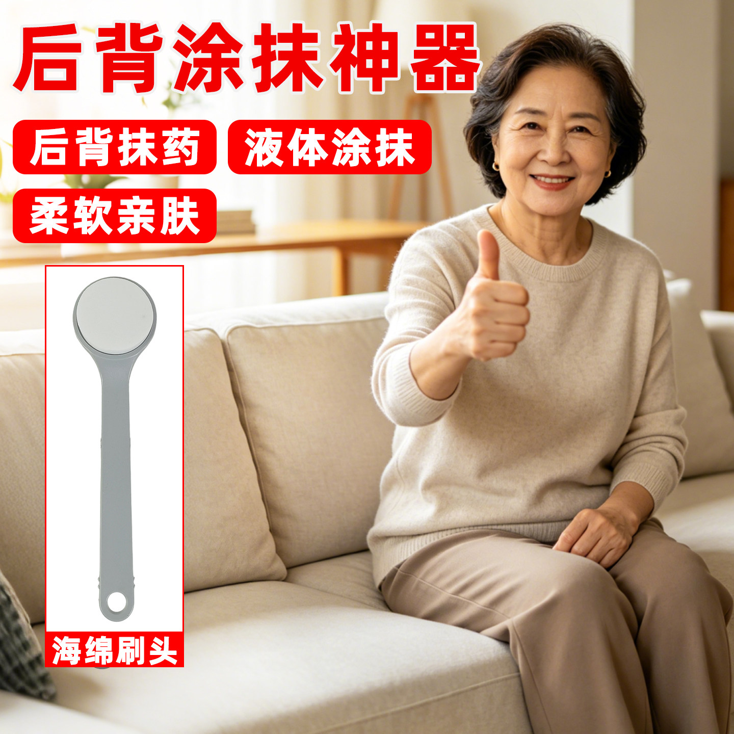 老人后背涂抹乳液抹油工具背部涂身体乳抹药擦药搽药辅助长柄刷子