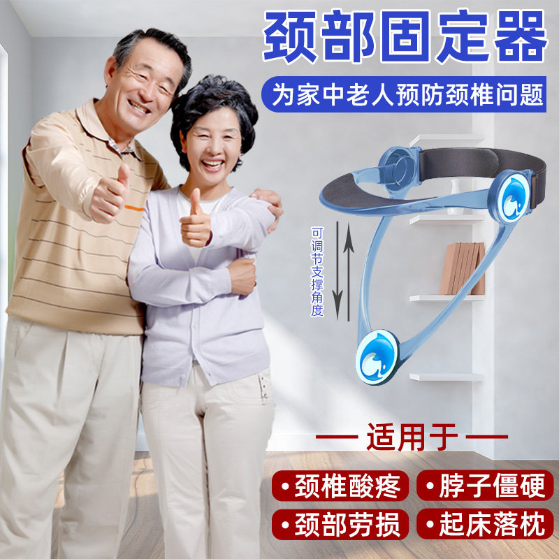老人预防颈椎固定器儿童牵引颈托