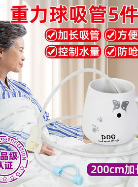 2米重力球加长吸管防呛食品软管