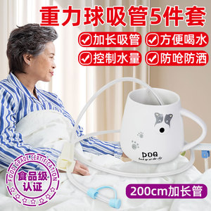2米重力球加长吸管防呛食品软管