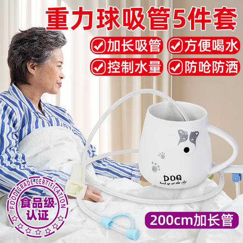 2米重力球加长吸管防呛食品软管