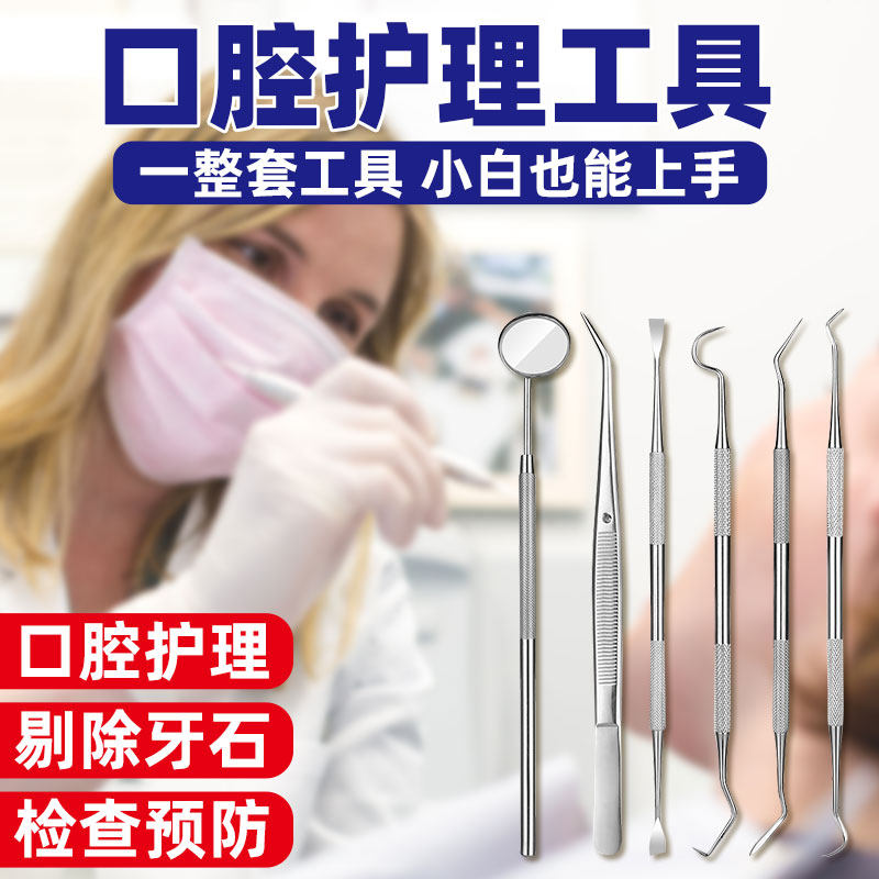 老人牙结石去口臭清洁护理去除器