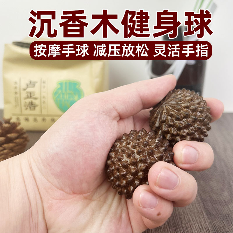 沉香木榴莲健身球锻炼手指手把件
