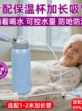 专配保温杯加长吸管防呛食品软管