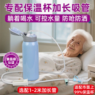 专配保温杯加长吸管老人孕产妇懒人喝水长吸管超长防呛食品级软管