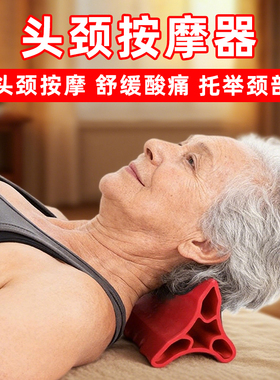 头颈舒缓按摩器肌肉穴位按摩仪