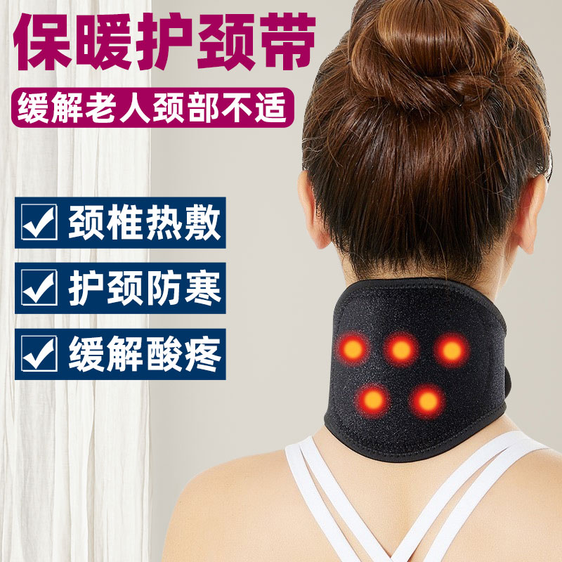 老人颈部保暖自发热护颈带