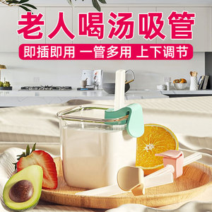 老人喝汤吸管带卡扣硅胶辅食喝粥