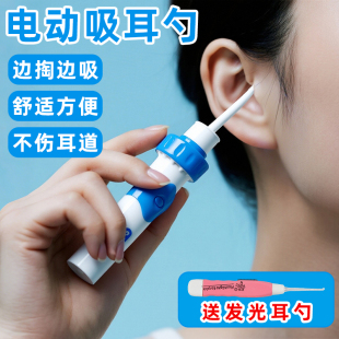 电动掏耳勺儿童自动可视挖耳朵清洁神器耳垢清理工具吸耳屎挖耳勺