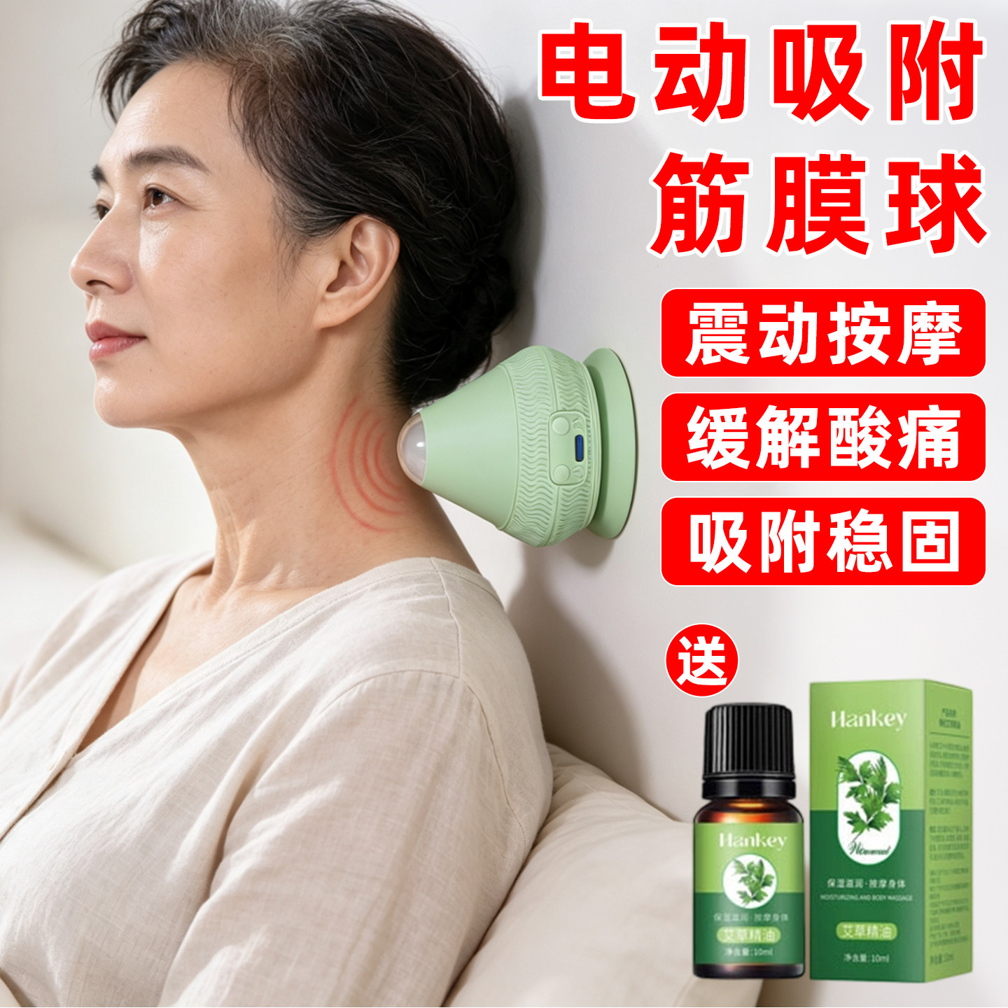 电动吸附筋膜球肩胛骨缝疏通经络贴墙肩颈背部肌肉放松震动按摩球