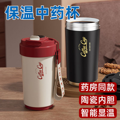 陶瓷内胆保温杯喝中药专用水杯泡中药的分装瓶便携智能显温随行杯