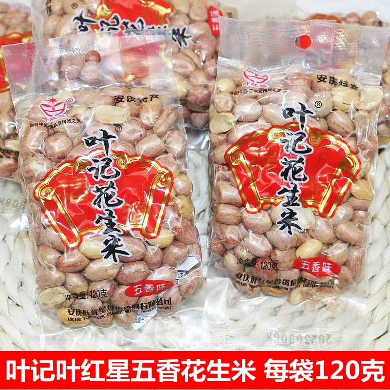 叶记五香花生米正宗安庆特产带皮叶红星熟花生米下酒菜零食小包装,零食/坚果/特产,花生,淘宝优惠券,粉丝福利购,淘宝优惠卷