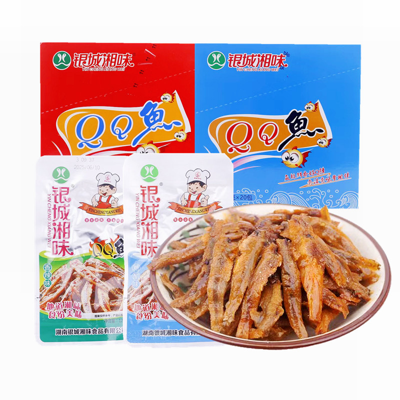 银城湘味QQ鱼小鱼仔12克香辣糖醋味鱼干湖南特产毛毛鱼即食零食