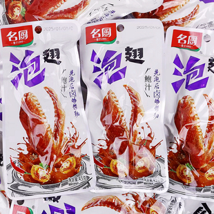 名厨泡翅多味鲍汁鸭翅尖酱卤鸭翅膀真空小包装鸭肉零食开袋即食