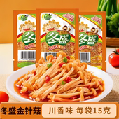 冬盛金针菇红油川香味小包装 15克开袋即食网红零食开胃下饭菜咸菜