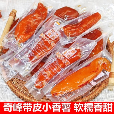 奇峰红薯干红薯仔地瓜干