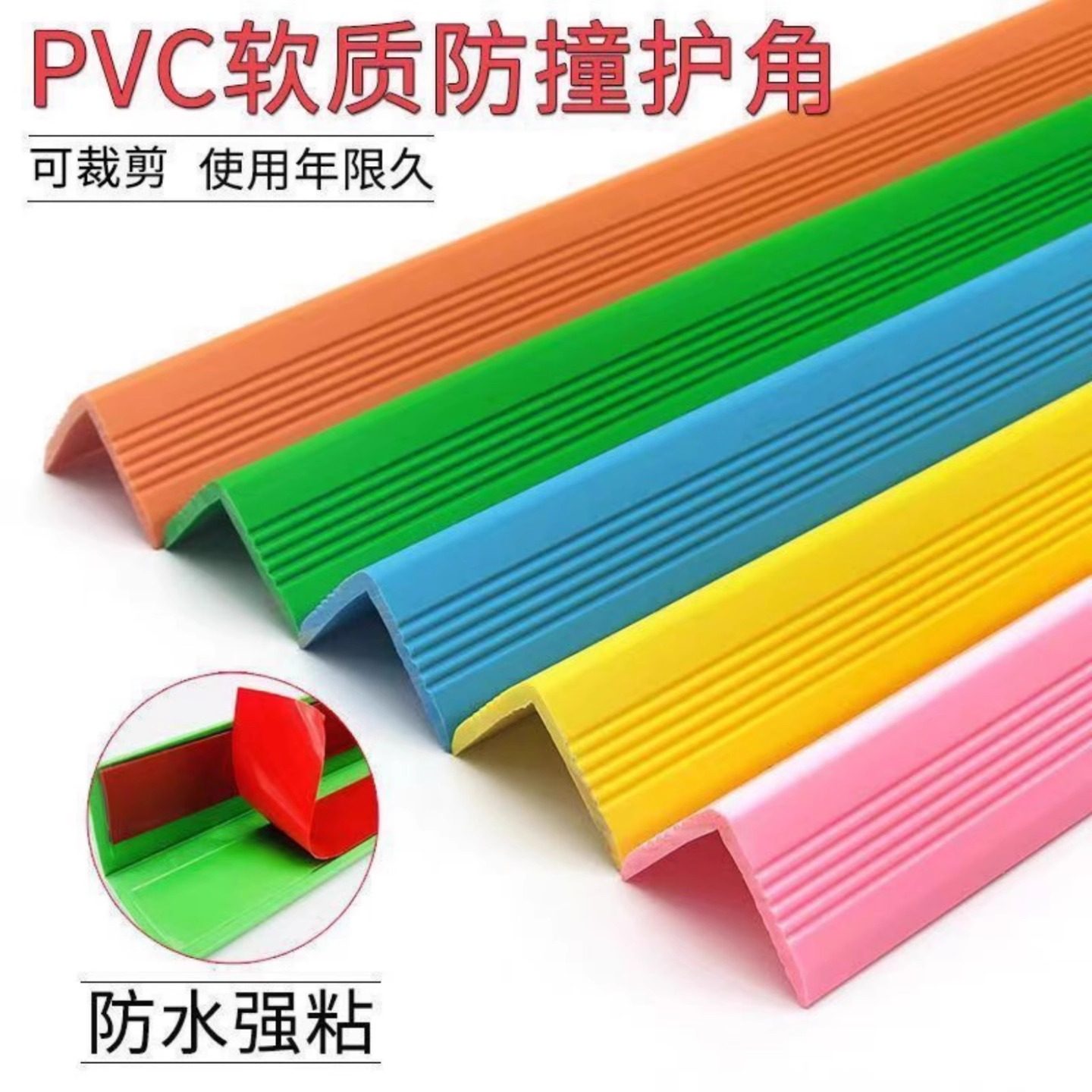 PVC自粘楼梯防滑条橡胶收边压边踏步护角包边包角台阶圆弧收边条
