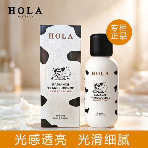 赫拉光感透亮精华水保湿水嫩透亮