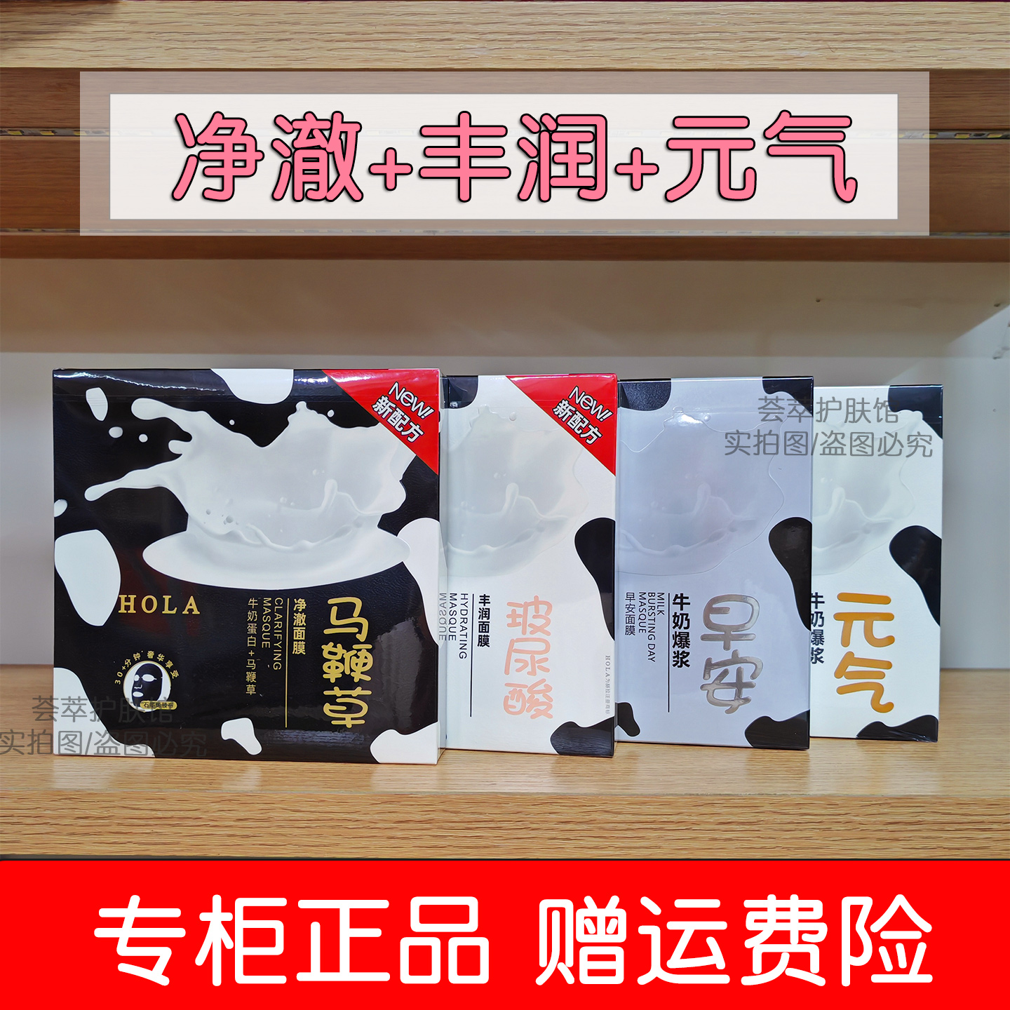 赫拉牛奶面膜丰润净澈水润焕亮