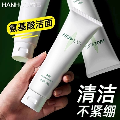 韩后茶蕊胜肽云感洁颜乳100g清洁