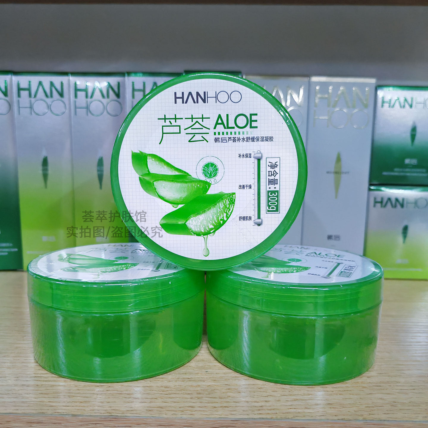 韩后芦荟补水舒缓保湿凝胶300g补水保湿大容量痘痘肌护肤品正品女