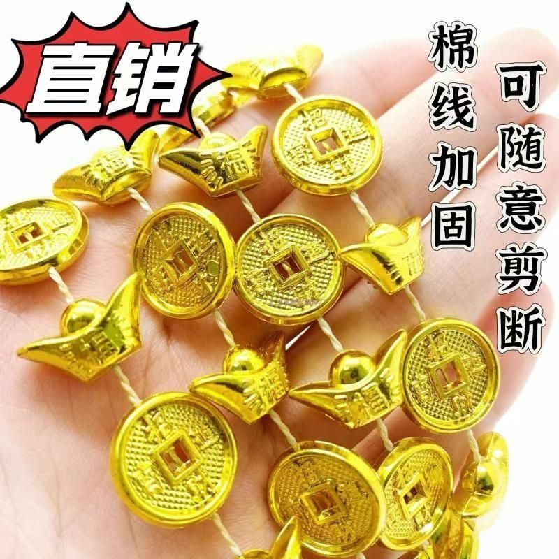 手工编织珠链链条金色招财元宝diy饰品配件春节铜钱装饰传统用品