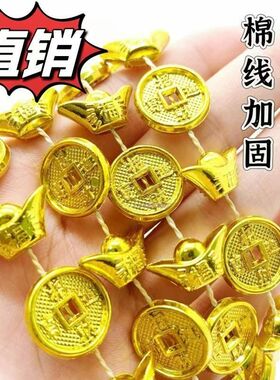 手工编织珠链链条金色招财元宝diy饰品配件春节铜钱装饰传统用品